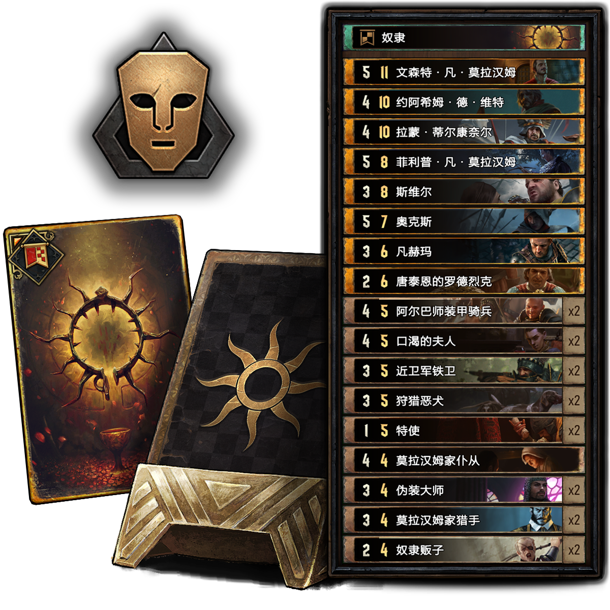 《巫师之昆特牌》官网-商城