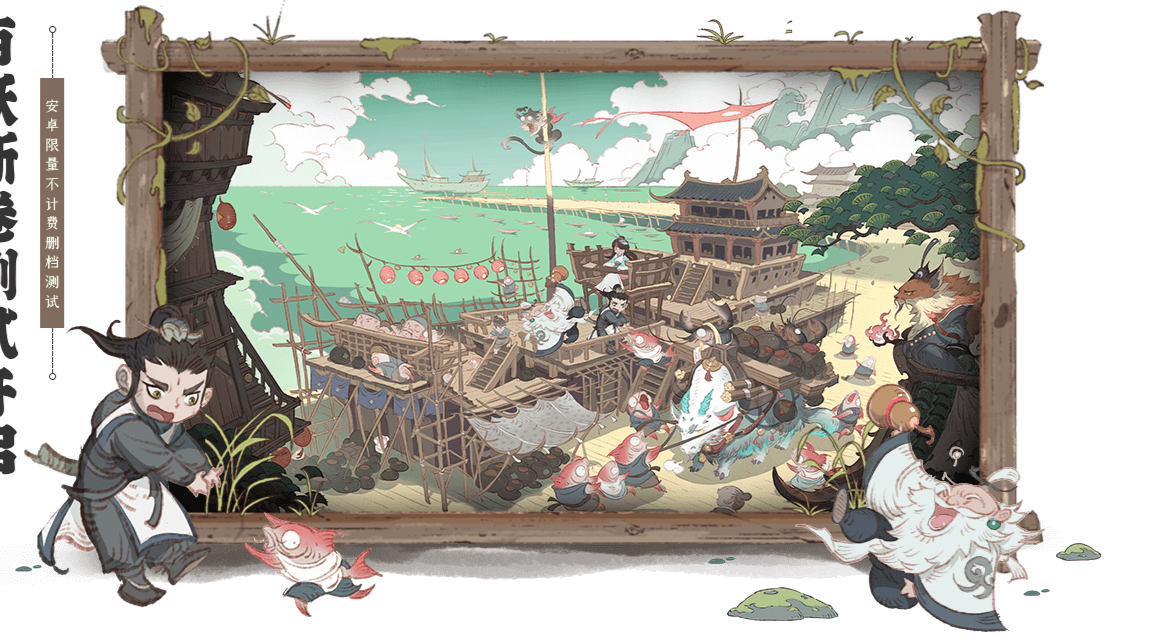 旅法师营地